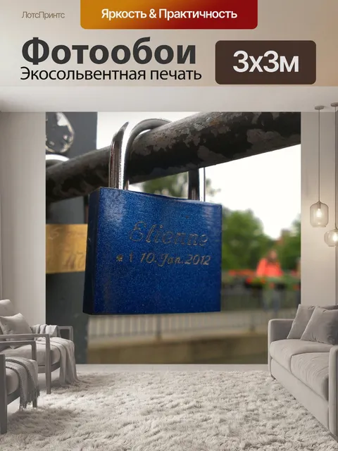 Фотообои Замок любви
