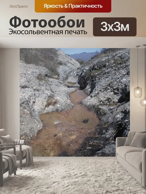 Фотообои Природа