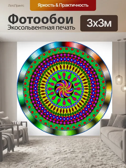 Фотообои Мандала