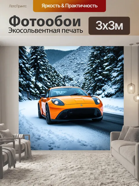 Фотообои спортивный автомобиль, пробирающийся по горной дороге в снежном пейзаже