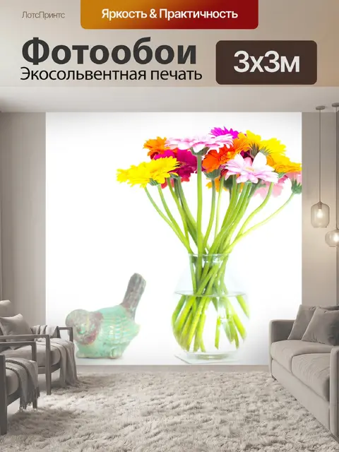 Фотообои Цветы