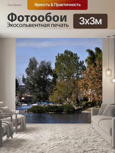 Фотообои Приозерный
