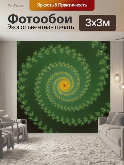 Фотообои Зеленый фрактал спираль.