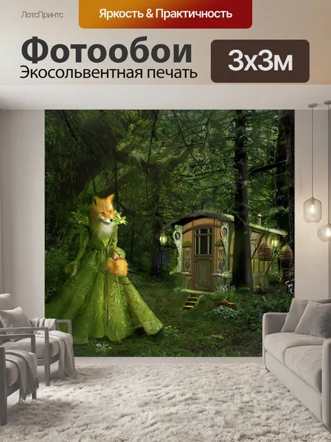 Фотообои Лисица