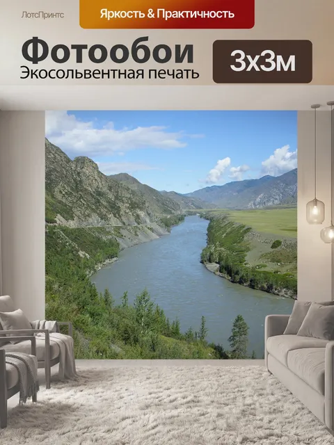 Фотообои Горный алтай