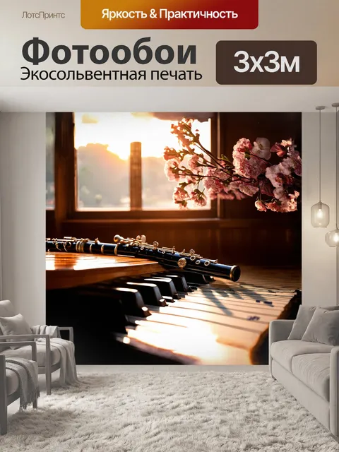 Фотообои гобой, выполненный в изысканном антикварном стиле, лежит на старинном пианино, окруженный распустившимися…