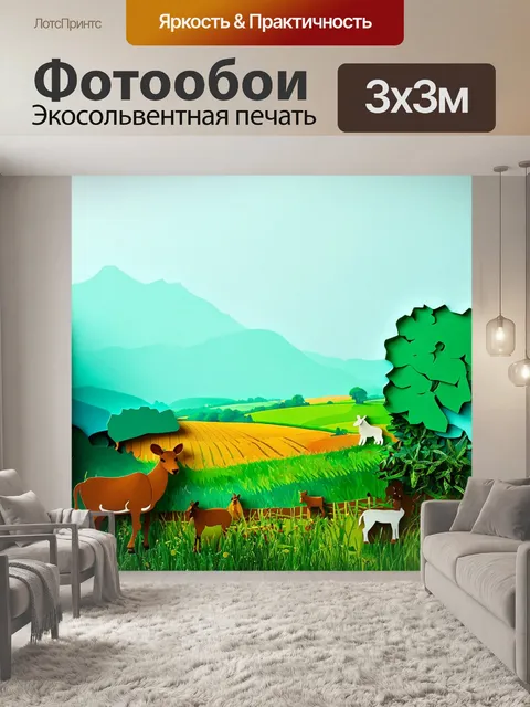 Фотообои туман в стиле вырезание из бумаги