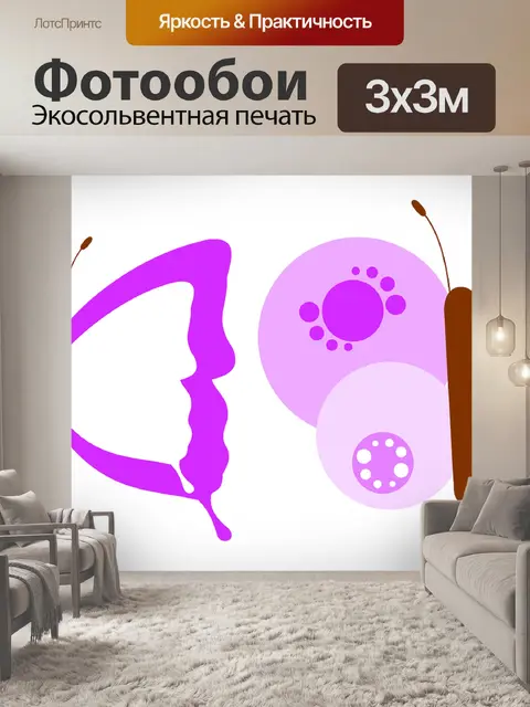 Фотообои Бабочка