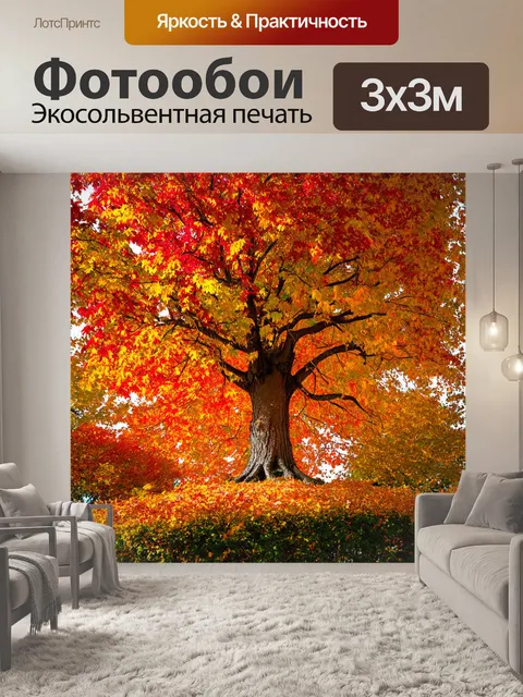 Фотообои великолепное осеннее дерево, укрытое яркими листьями красного, оранжевого и золотого цвета