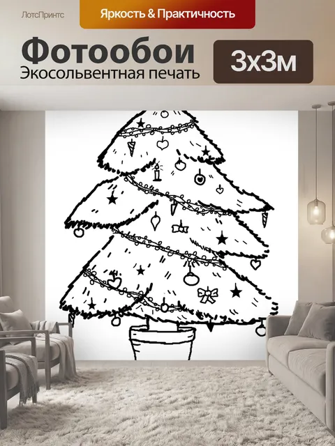 Фотообои Рождественская елка