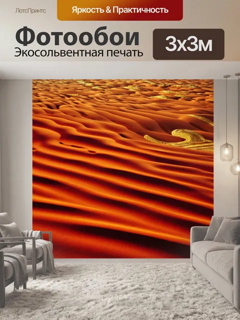 Фотообои египет в стиле абстракции