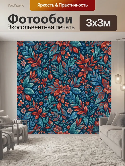Фотообои Ботанический узор с цветами