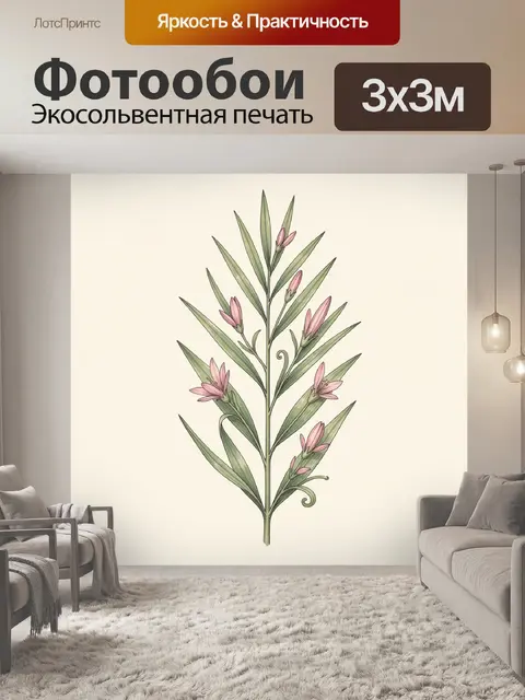 Фотообои Ботаническая ветвь с розовыми цветами