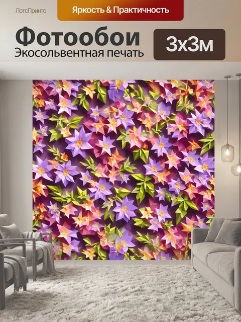Фотообои цветы в стиле полигональный
