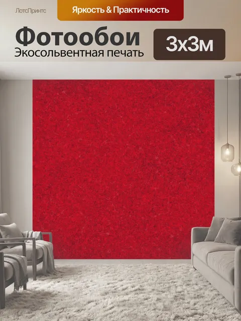 Фотообои Красный войлочный квадратный фон