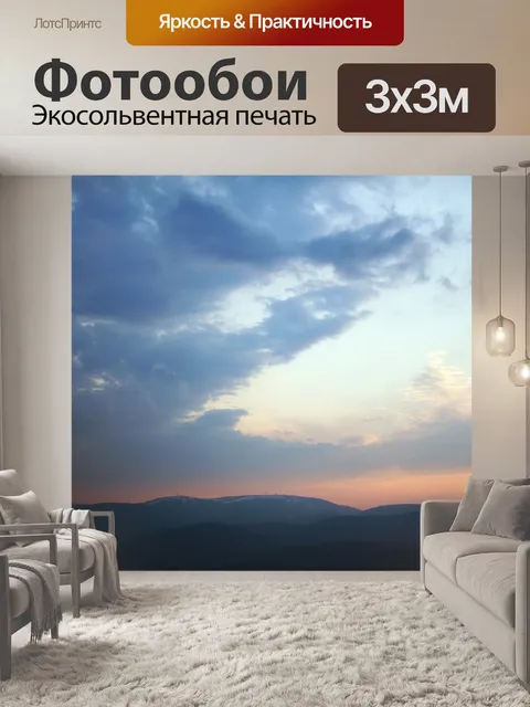 Фотообои Blue sky