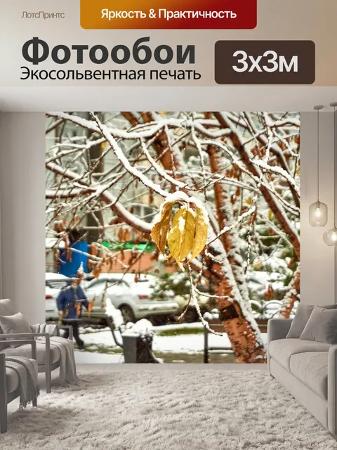 Фотообои Листья