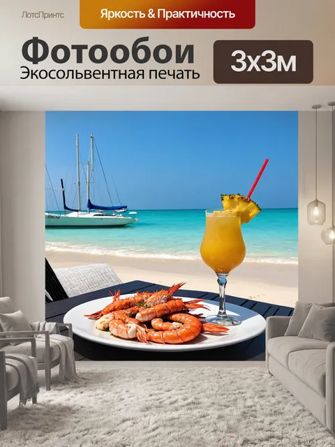 Фотообои тропики, утреннее солнце, наполняющее золотистым светом пляж, низкие волны уверенно накатываются на песок…