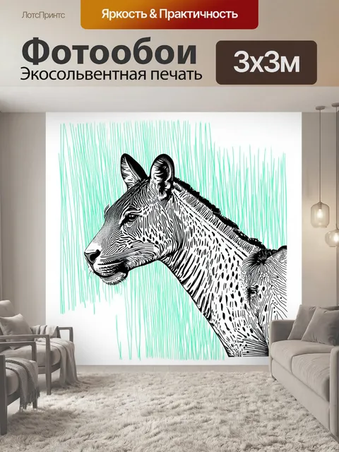 Фотообои абстракция в стиле однострочный рисунок, животные в природной среде