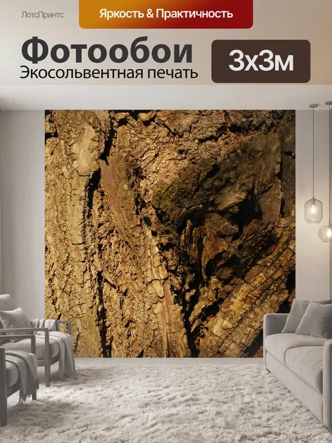 Фотообои Дерево
