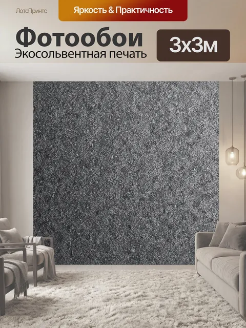 Фотообои Серый зернистый текстурный фон
