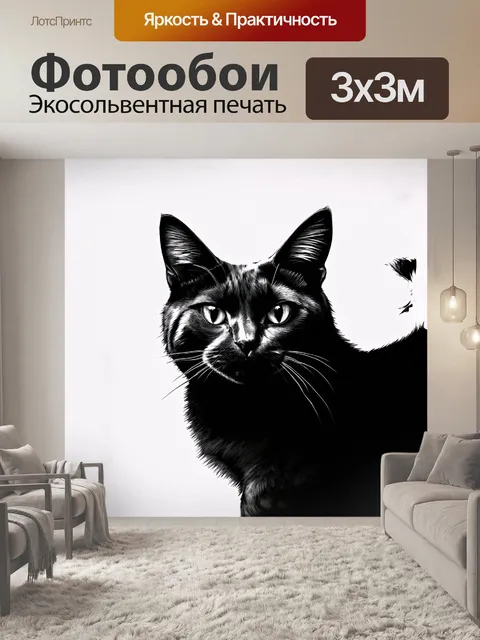 Фотообои реалистичный рисунок черной кошки в стиле графики, выполненный карандашом, с мягкими тенями и яркими глазами