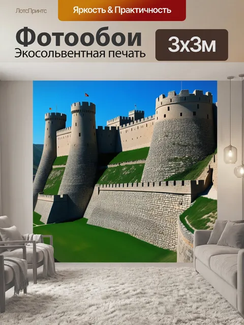Фотообои древняя крепость с каменными стенами
