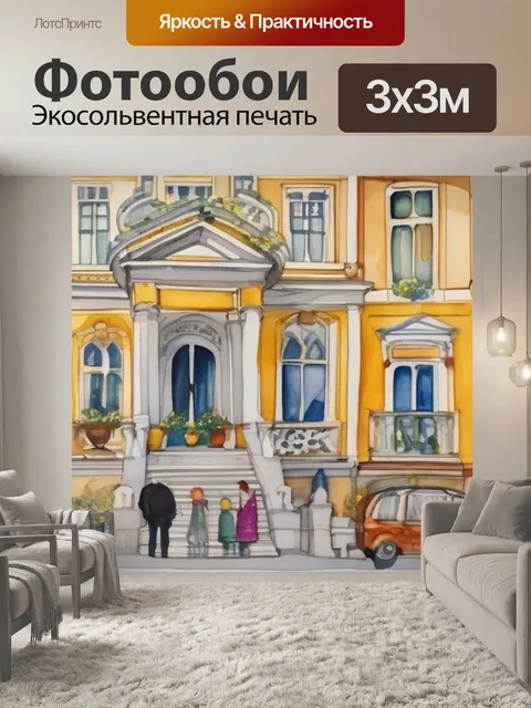 Фотообои семья климт