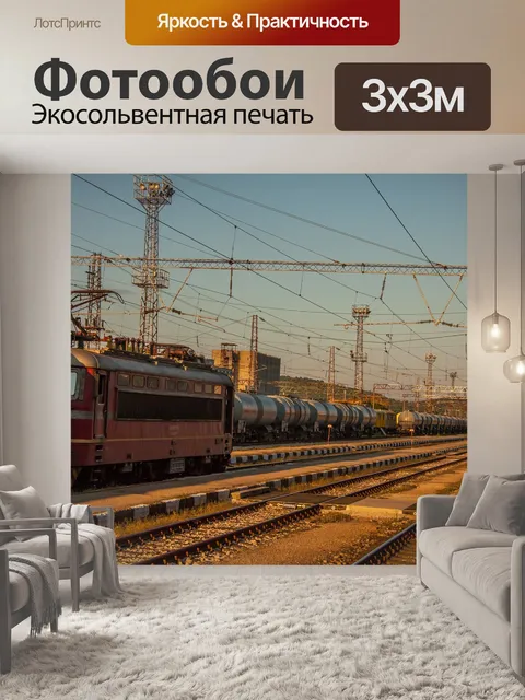 Фотообои Тренироваться