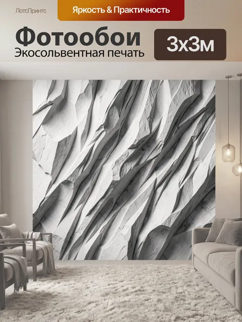 Фотообои Абстрактные бело-серые складки