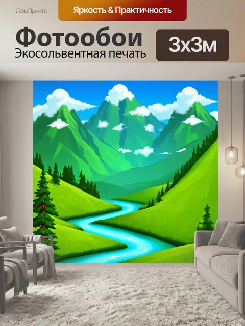 Фотообои природа в стиле эмодзи: горный пейзаж с прохладной рекой, плывущими облаками и зелеными склонами ⛰️
