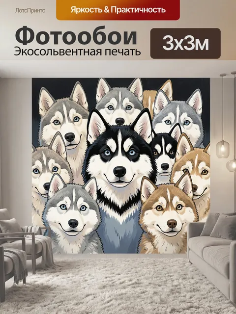 300 × 300 см · Экосольвентная печать