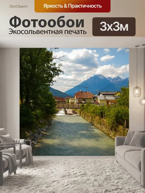 Фотообои Канал