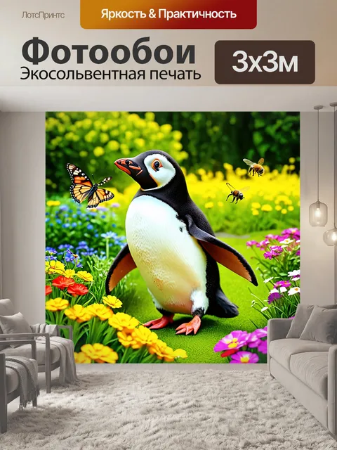 Фотообои пингвин, исследующий ухоженные цветочные клумбы в парке зоопарка, с яркими цветами, бабочками и пчелами вокруг