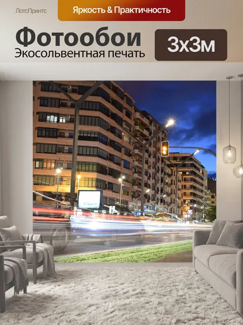 Фотообои Автомобили