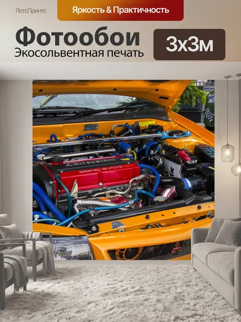 Фотообои Двигатель