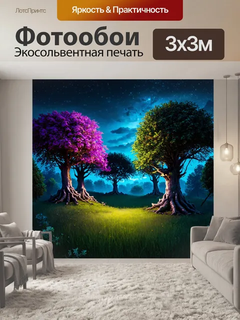 Фотообои природа в стиле фэнтези, поющие деревья, испускающие мелодичные звуки в тишине ночи