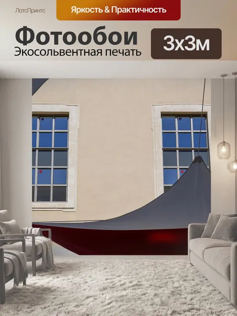 Фотообои Windows