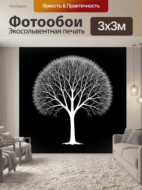 Фотообои Белое дерево на черном фоне