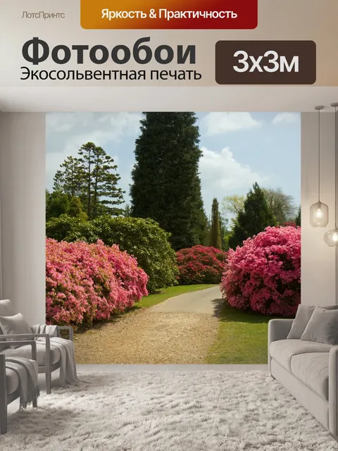 Фотообои Pink Flowers Красивый сад