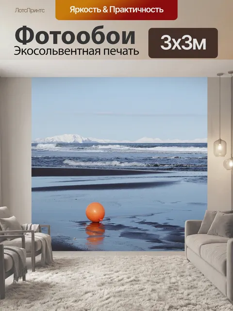 Фотообои Океан