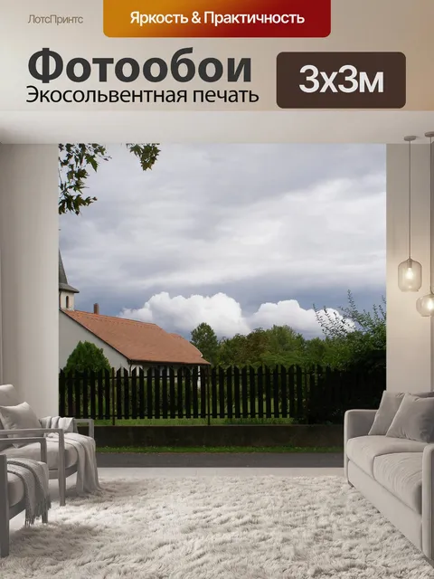 Фотообои Пейзаж
