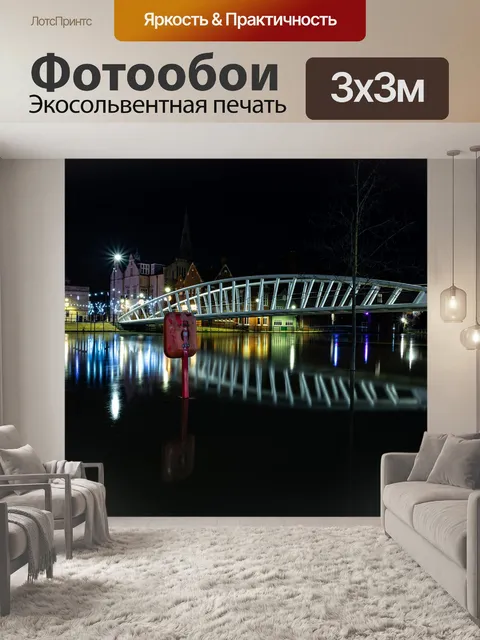Фотообои Мост