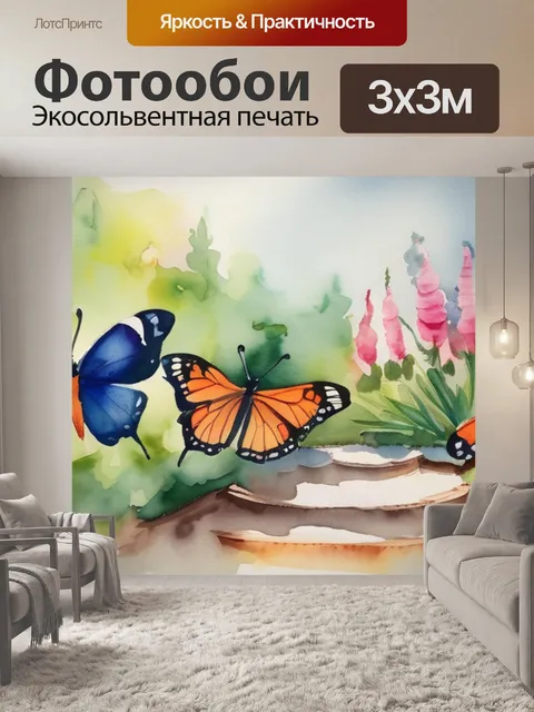 Фотообои бабочки в саду