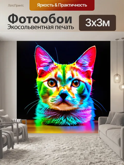 Фотообои питомец, который создает свои собственные картины, в стиле абстракционизма с необычными формами и яркими…