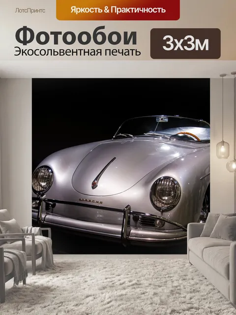 Фотообои Porsche