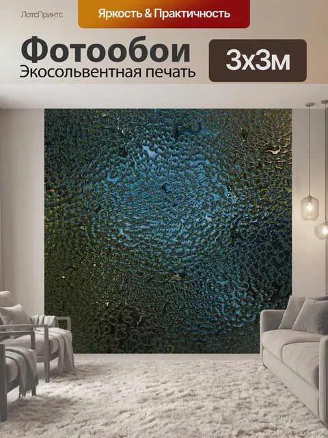 Фотообои Синий зеленый фон пузыри
