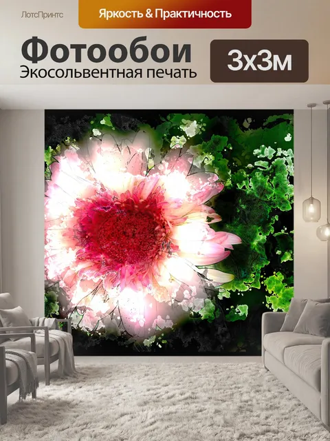 Фотообои Акварельный цветок