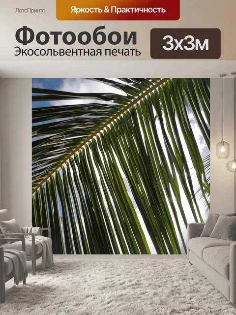 Фотообои солнечный свет через пальмы