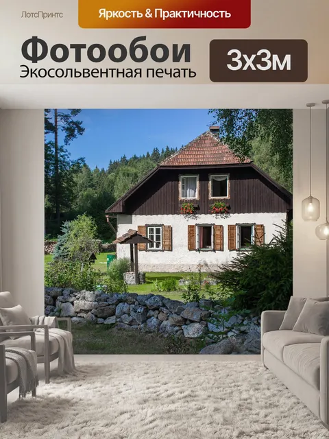 Фотообои Дом